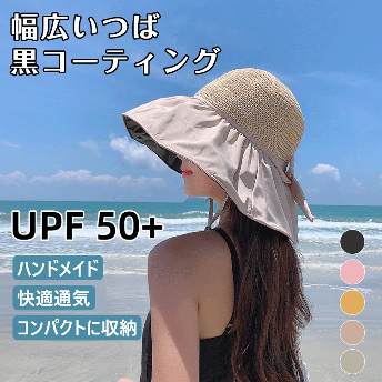 リゾート風 日焼け止め 紫外線対策 日よけ帽 つば広帽子 暑さ対策 夏にピッタリ