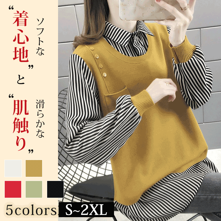 韓国風ファッション レイヤード  重ね着風 切り替え 折襟 プルオーバー レイヤード ニットセーター
